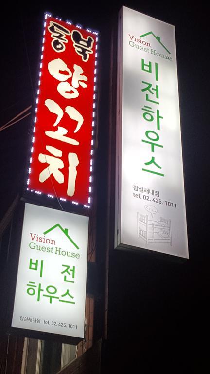 Vision Guesthouse Seúl Exterior foto